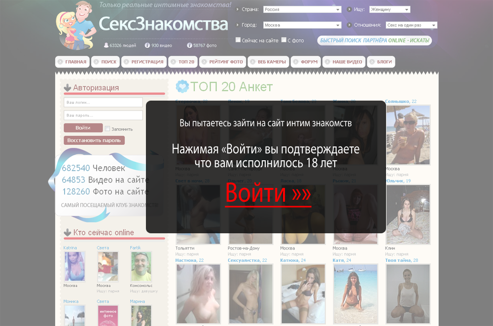 сайт секс знакомств в одноклассниках